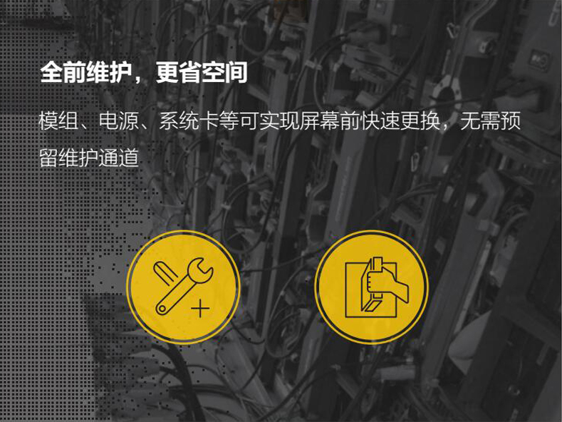 全前维护，更省空间