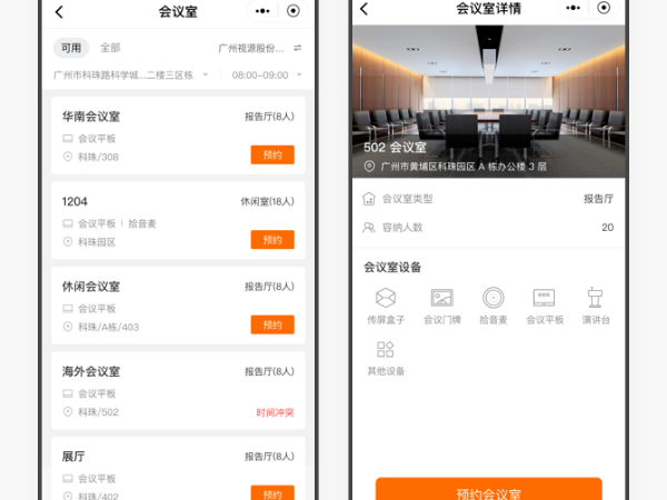 企业在线会议室怎么设计，腾讯会议Rooms来帮忙