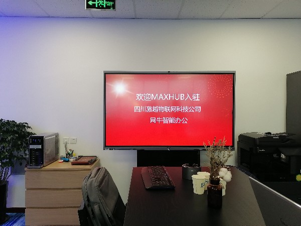 四川激越物联网科技公司使用MAXHUB午夜视频APP污下载进行本地会议、方案展示