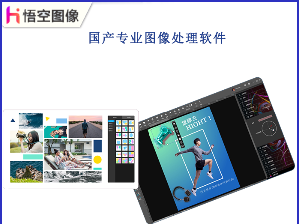 类似ps的国产修图软件有吗？