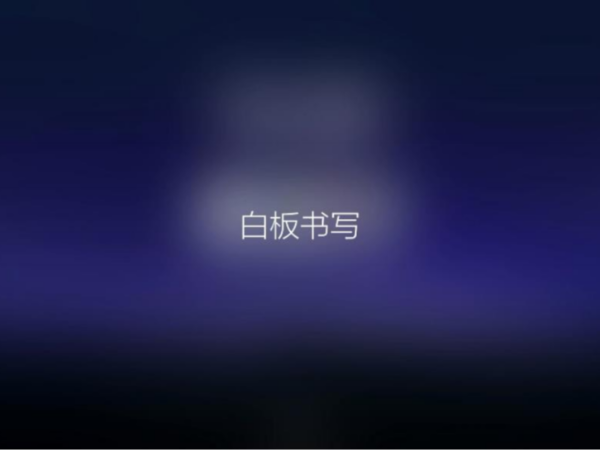 触控一体机：让沟通更高效的会议“神器”