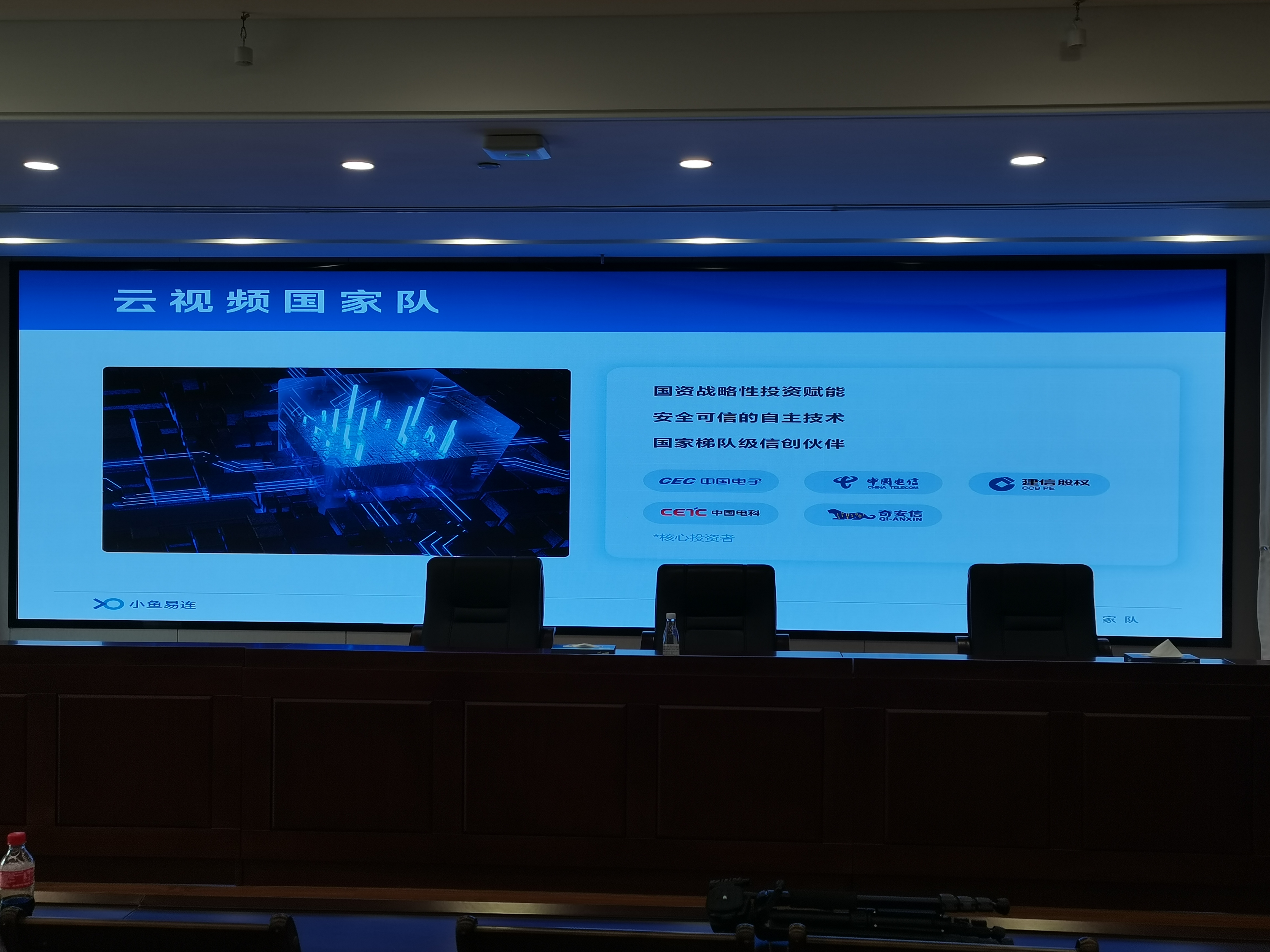 LED会议一体机市场规模有多大呢