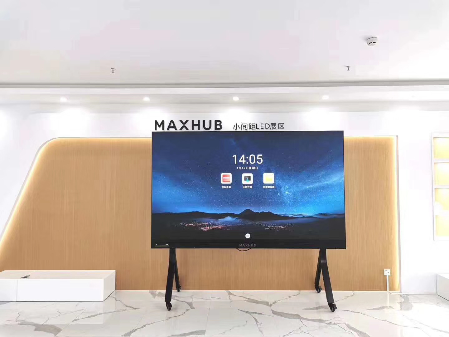 MAXHUB小间距LED一体化设计产品，应用更轻轻松松